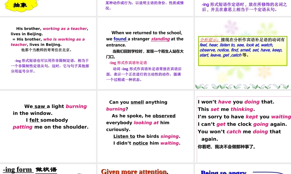高中英语unit3 语法课件人教版选修7 课件