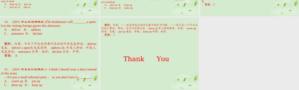 陕西省高三英语 单项填空复习 专题4 动词和动词短语课件