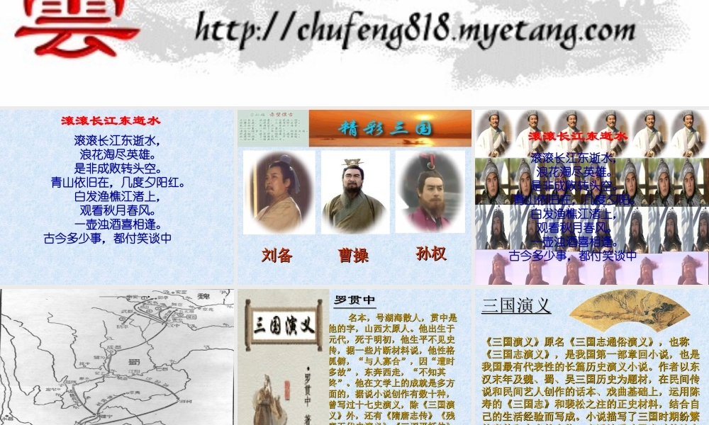 高中语文必修4失街亭5ppt 课件
