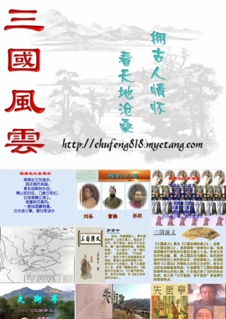 高中语文必修4失街亭5ppt 课件