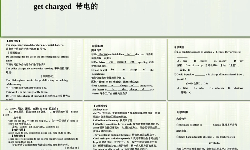 高考英语一轮复习 Module 5 Unit 14 Careers课件 北师大版