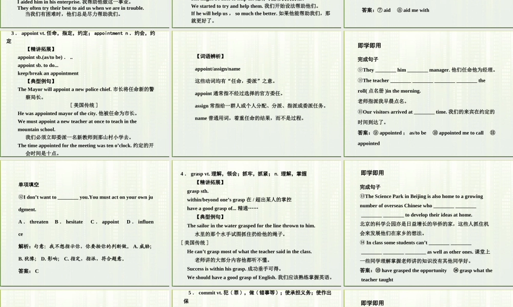 高考英语一轮复习 Module 5 Unit 14 Careers课件 北师大版