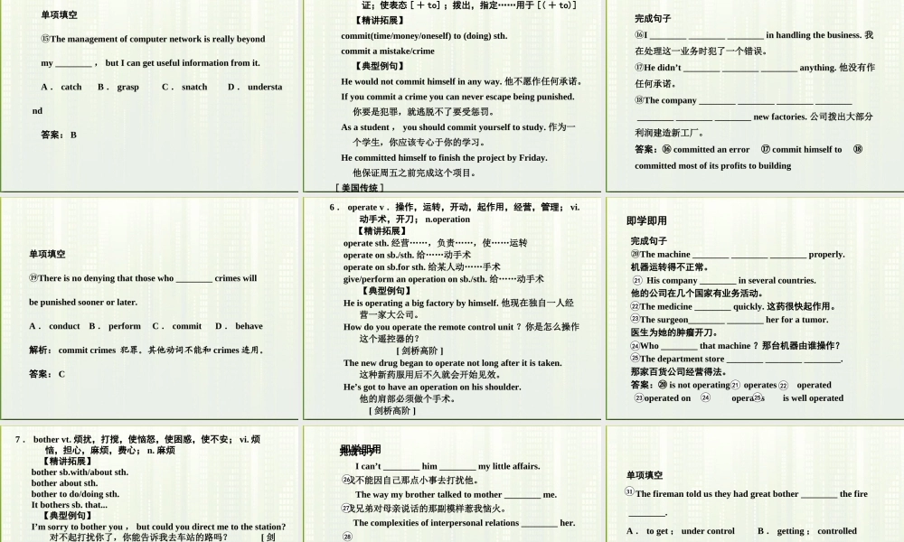 高考英语一轮复习 Module 5 Unit 14 Careers课件 北师大版