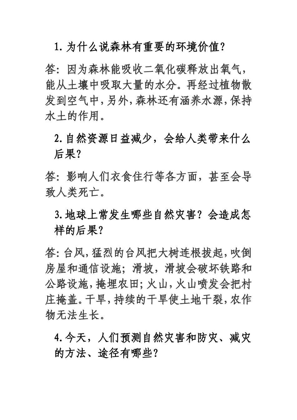为什么说森林有重要的环境价值_第1页