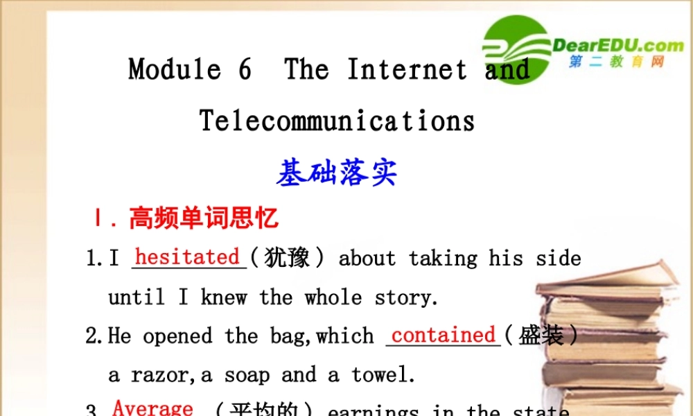 高中英语 Module 6  The Internet and Telecommunications一轮复习课件外研版必修1 课件