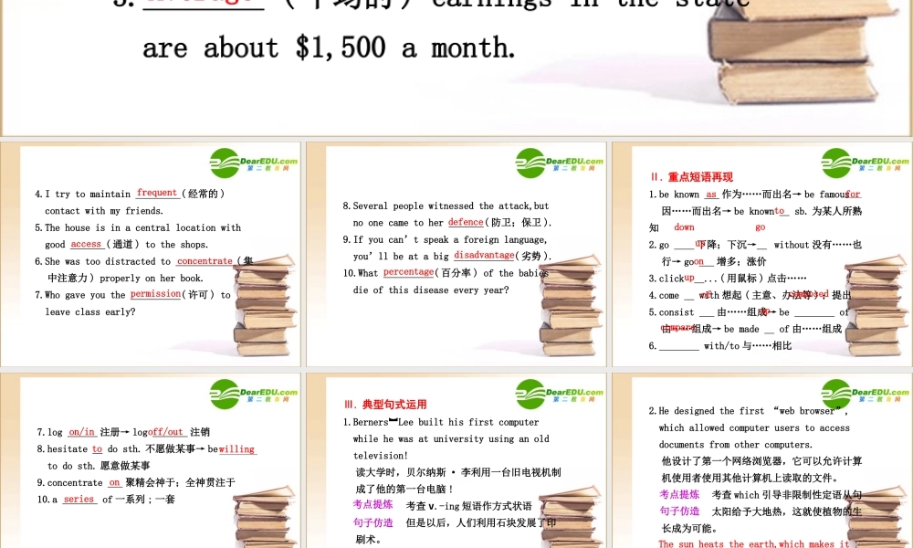 高中英语 Module 6  The Internet and Telecommunications一轮复习课件外研版必修1 课件