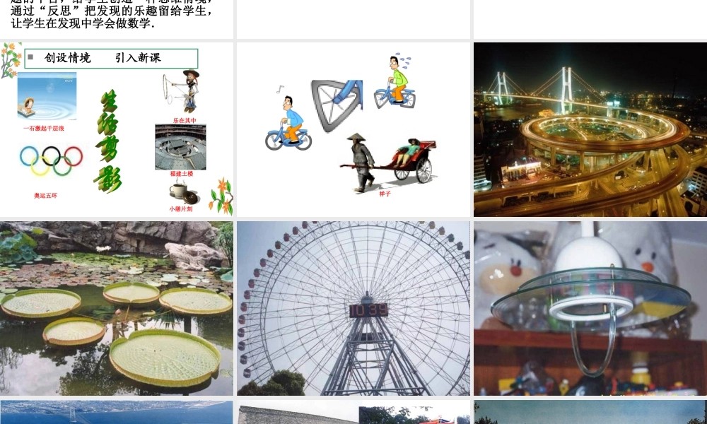 高中数学圆的方程2ppt 课件