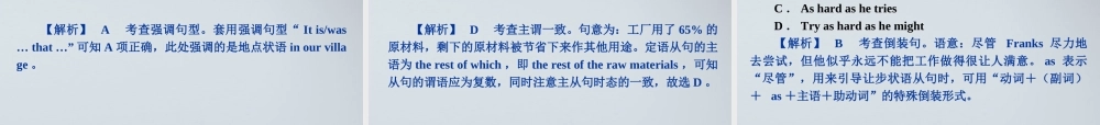 高考英语二轮复习 第1模块 单项填空 专题11 特殊句式精品课件 大纲人教版 课件