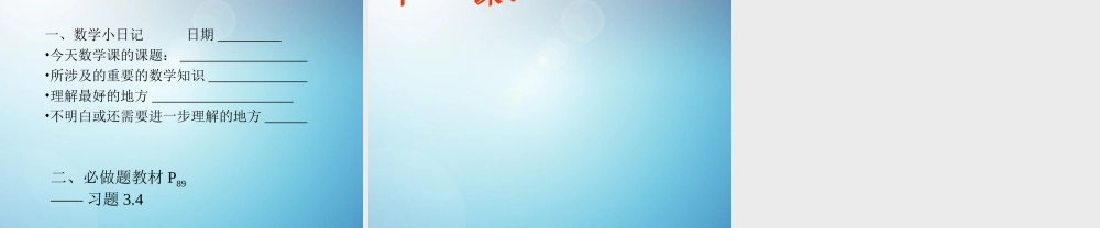 辽宁省沈阳市第四十五中学七年级数学上册 3.3 整式课件 (新版)北师大版