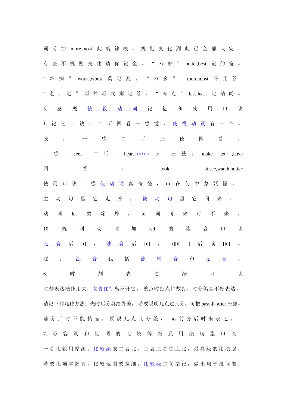 小学英语语法口诀_第2页