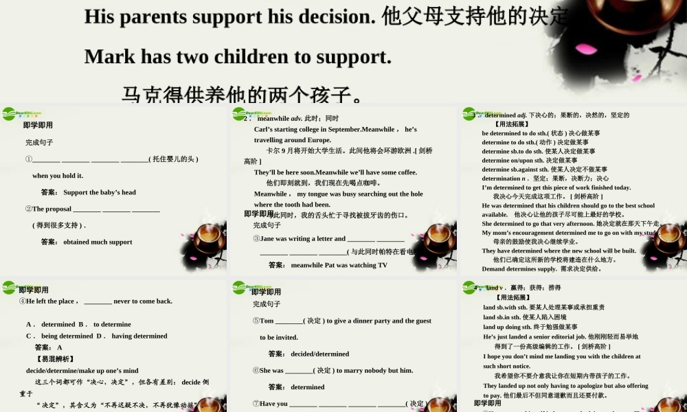 高考英语一轮复习 Module 11 Units 1～2 Careers and skills Getting a job课件 北师大版 课件