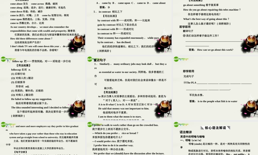高考英语一轮复习 Module 11 Units 1～2 Careers and skills Getting a job课件 北师大版 课件