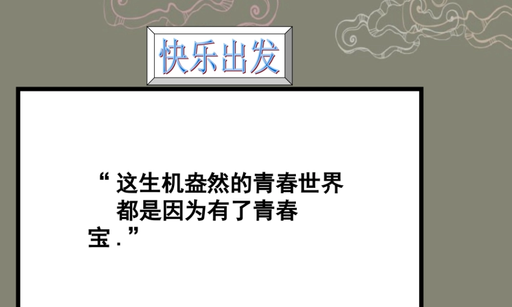 浙江省泰顺县罗阳二中八年级数学下册 4.1 定义与命题1课件 浙教版 课件