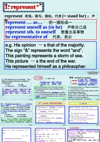 高一英语Unit7 Cultural relics词汇讲解课件 新课标 人教版 课件