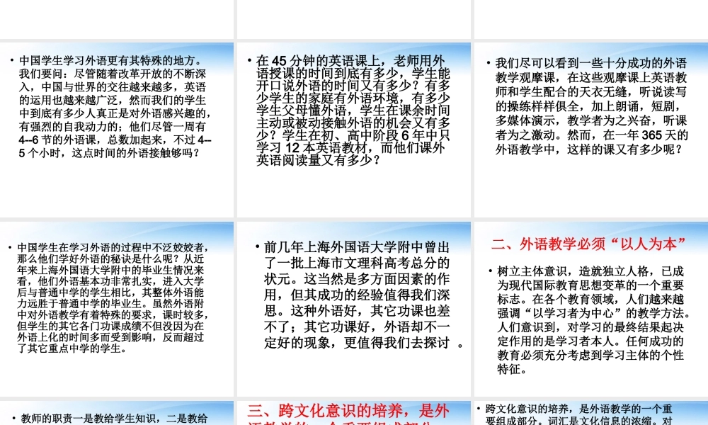 高考英语 英语学习思考策略分析课件