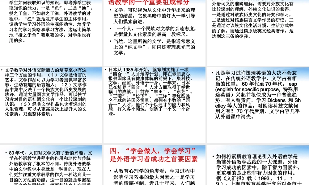 高考英语 英语学习思考策略分析课件