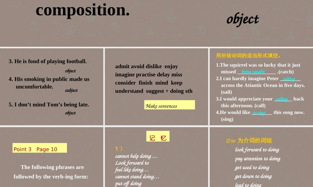 高中英语 Unit1 Getting along with others Grammar 精品课件 牛津译林版必修5 课件