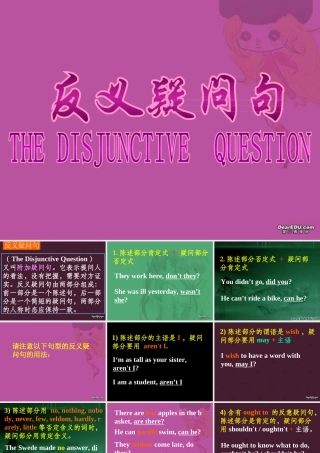 高中英语语法 反义疑问句 新课标 课件