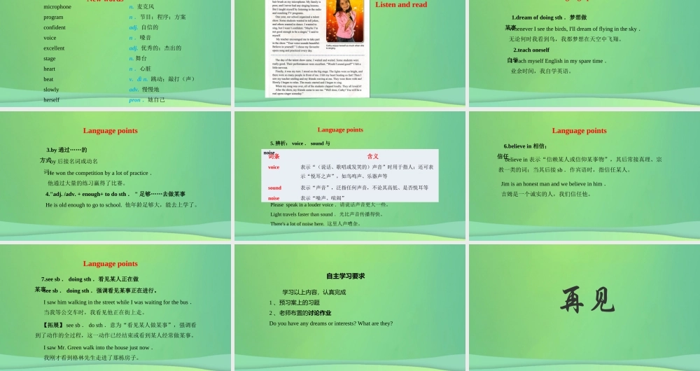 秋季八年级英语上册 Unit 8 Celebrating Me Lesson 46 My Dream预习课件 (新版)冀教版 课件