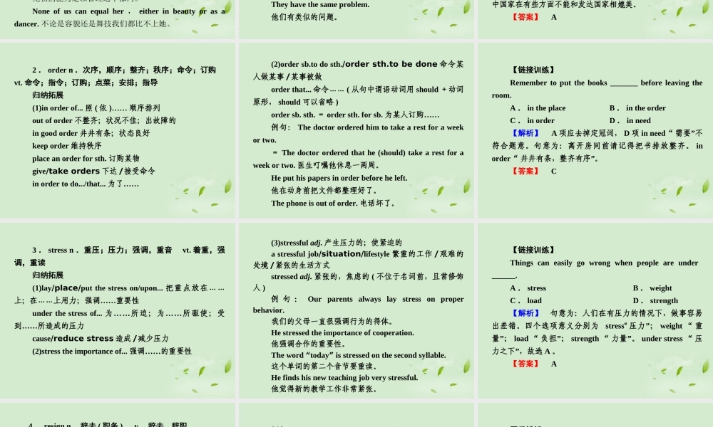 高考英语 Module5知识与要点课件 外研版必修3 课件
