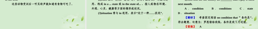 高考英语 Module5知识与要点课件 外研版必修3 课件