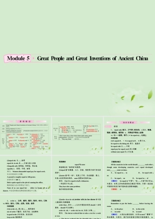 高考英语 Module5知识与要点课件 外研版必修3 课件