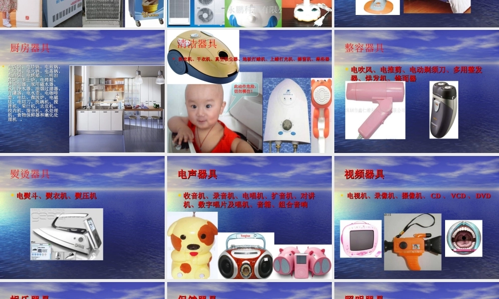 电子废弃物与生命安全