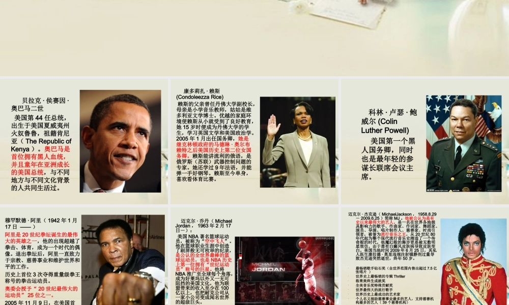 高中语文 我有一个梦想课件4 新人教版必修2 课件