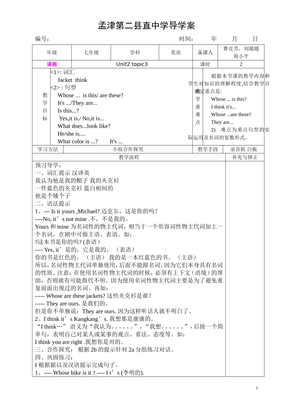 unit2topic3Sb_第1页