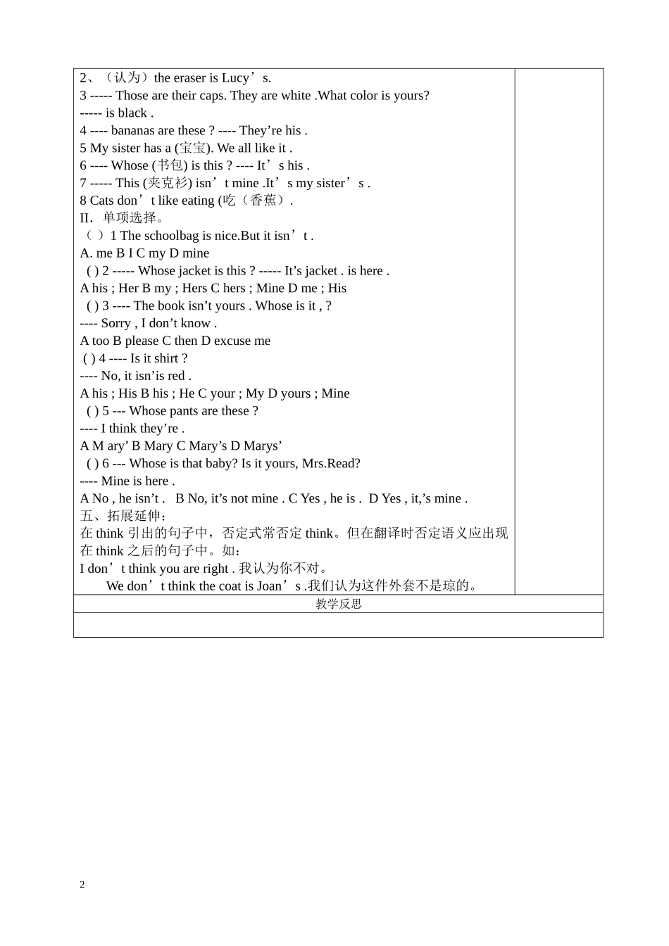 unit2topic3Sb_第2页