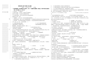 思想品德七下第三单元试题