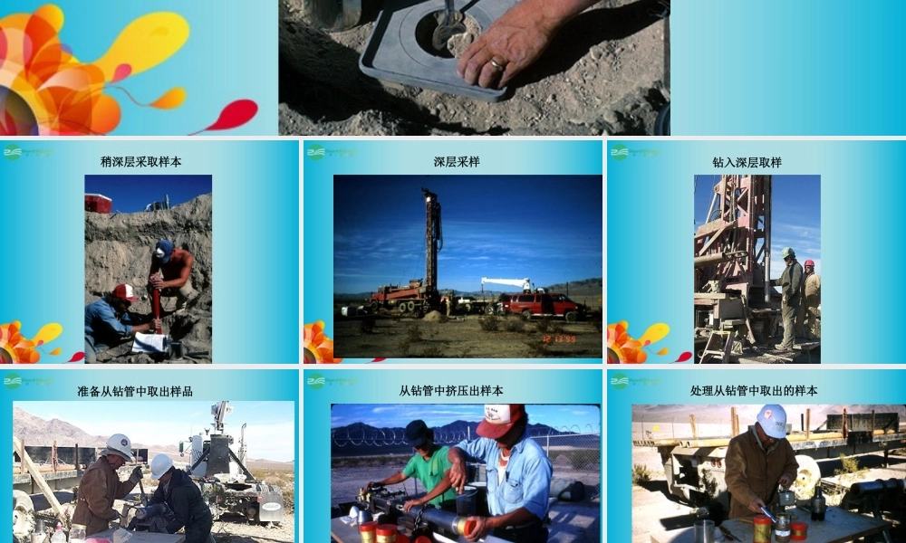 高三数学 统计抽样方法复习课件 新人教A版  课件