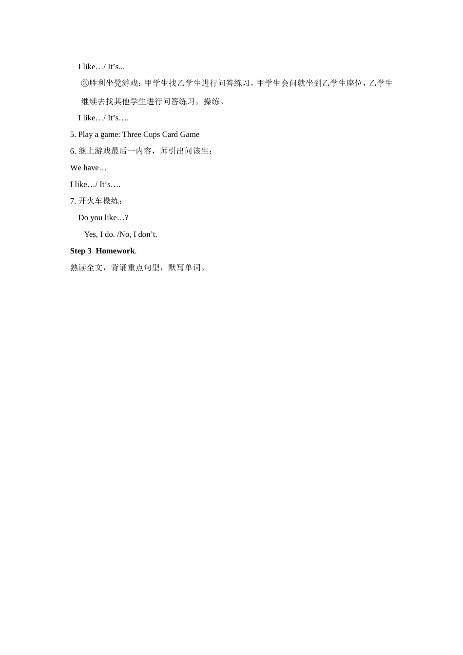 Unit-3-We-all-like-PE!-教学设计-2_第2页