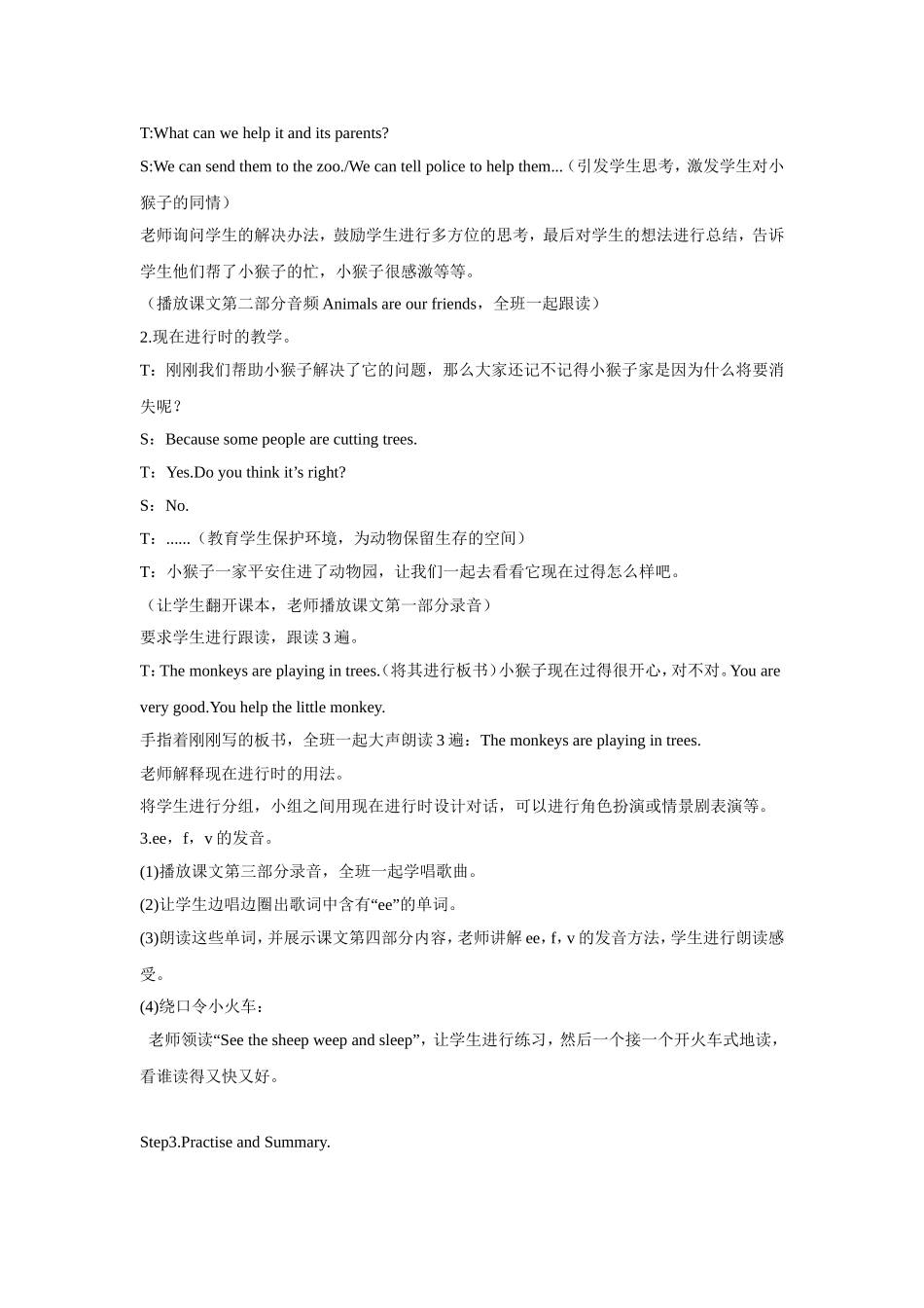 Unit2-Lesson11-What-are-they-doing教学设计2_第2页