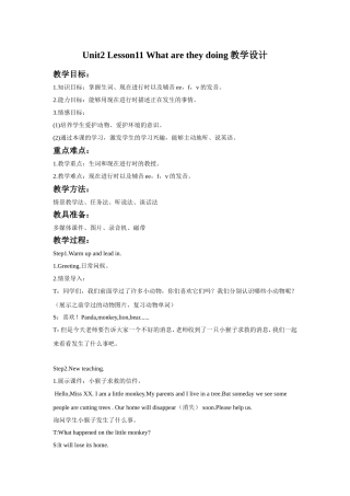Unit2-Lesson11-What-are-they-doing教学设计2