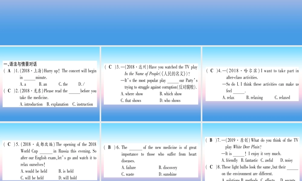 甘肃省中考英语 第一篇 教材系统复习 考点精练15 九全 Units 5 6课件 (新版)冀教版 课件