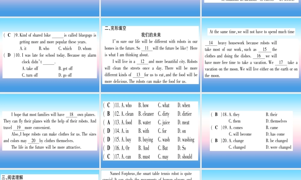 甘肃省中考英语 第一篇 教材系统复习 考点精练15 九全 Units 5 6课件 (新版)冀教版 课件