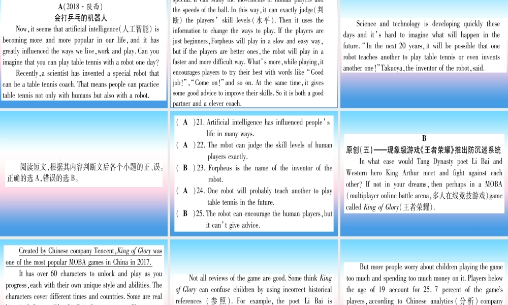 甘肃省中考英语 第一篇 教材系统复习 考点精练15 九全 Units 5 6课件 (新版)冀教版 课件