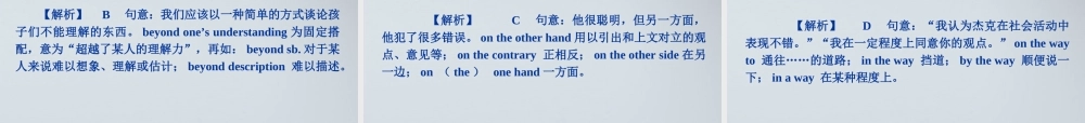 高考英语二轮复习 第1部分 单项填空 专题6 介词与介词短语精品课件 课标版 课件