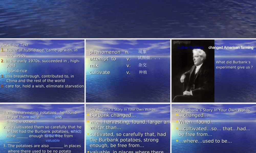 高中英语：Unit6 Amazing achievemtns-listening&speaking课件(上海新世纪版S2B) 课件