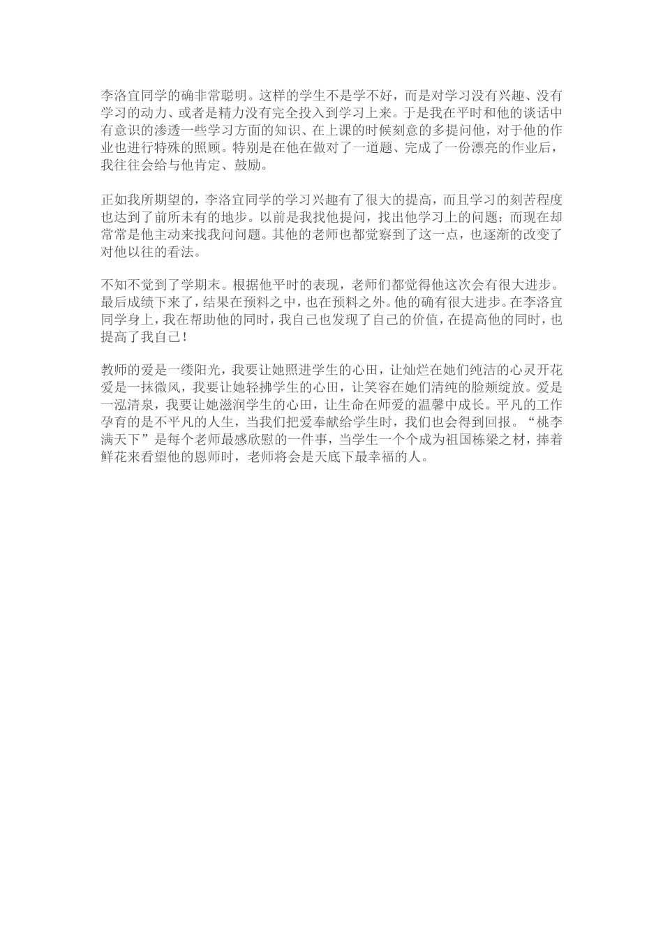 主题研修活动方案_第3页