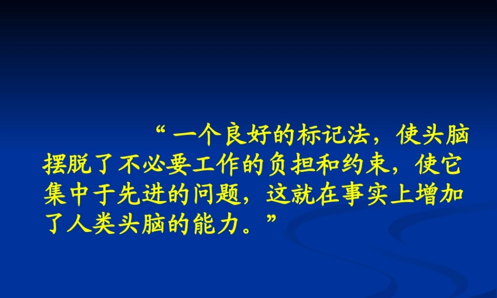 高中数学选修1-2流程图课件1 课件