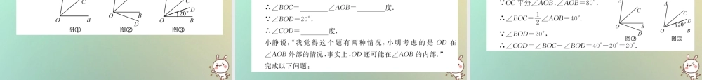 秋七年级数学上册 第4章 几何图形初步达标测试卷习题课件 (新版)新人教版 课件