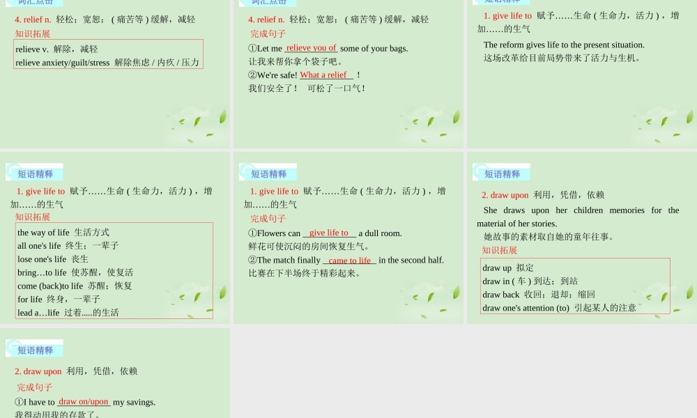 高考英语一轮复习 Module4 Music课件 外研版选修6 课件