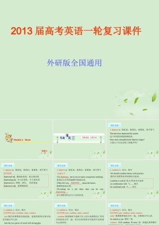 高考英语一轮复习 Module4 Music课件 外研版选修6 课件