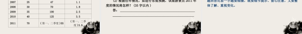 高考语文一轮复习 第1部分专题10 图文转换课件 新人教版 课件