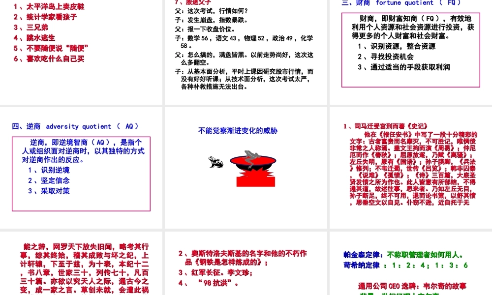 职业素质培养