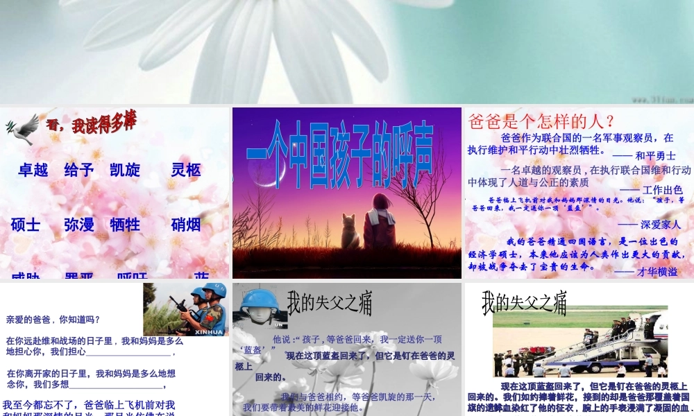 一个中国的呼声