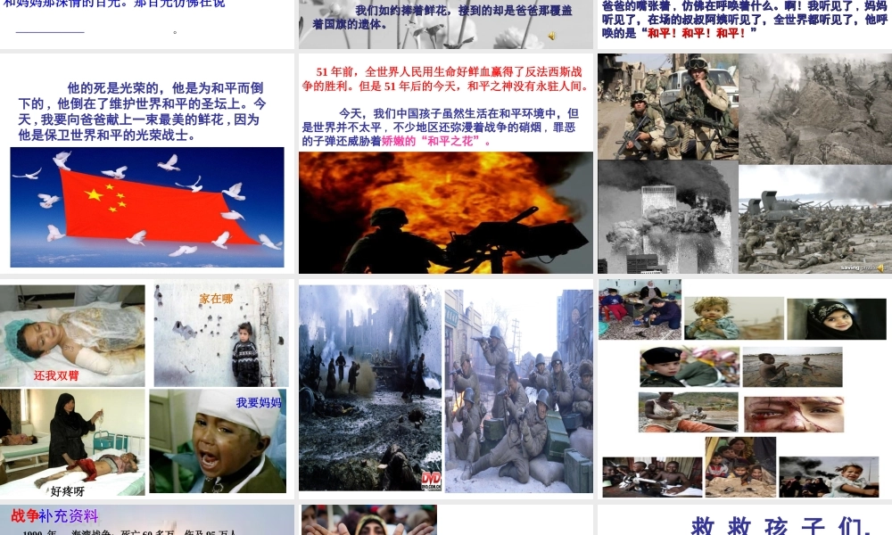 一个中国的呼声