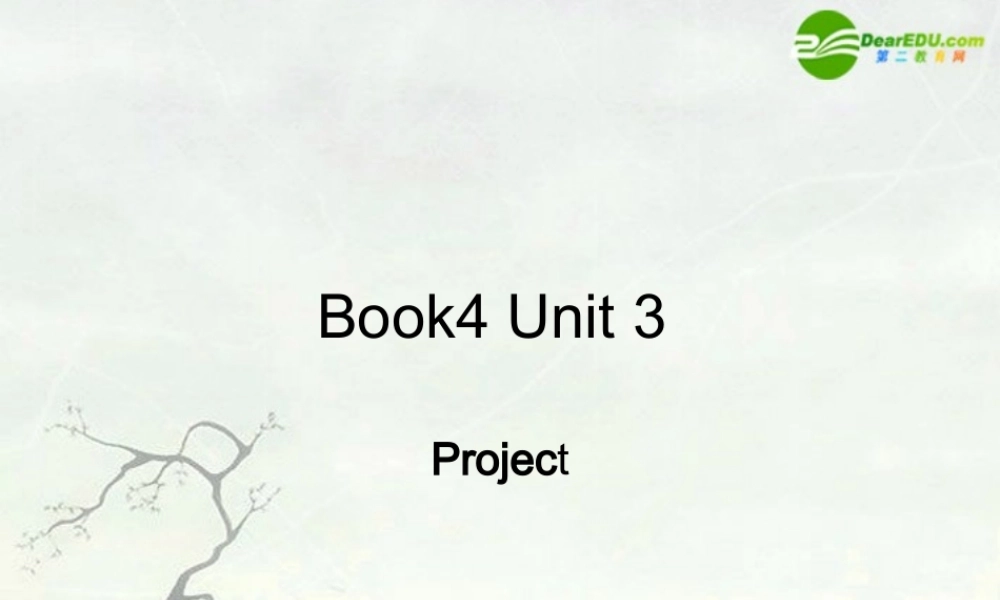 高中英语 Unit 3(Tomorrow s World)-Project课件 牛津译林版必修4 课件